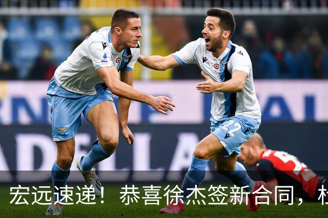 宏远速递！恭喜徐杰签新合同，杜锋加薪续长约，徐昕深夜表态